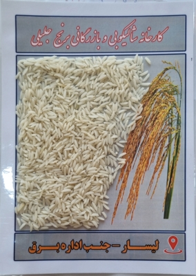 برنج هاشمی کشت دوم سه الکه