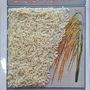 برنج هاشمی کشت دوم سه الکه